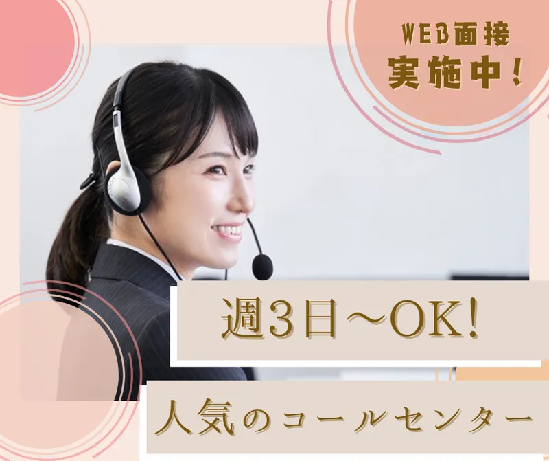 株式会社DELTA　オフィスサポート事業部　大阪営業所のアルバイト・バイト求人情報