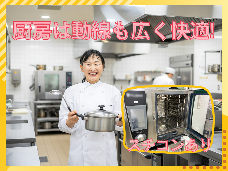 株式会社ジャパンメディカルフード【ナービス藤井寺恵美坂】のアルバイト・バイト求人情報-02