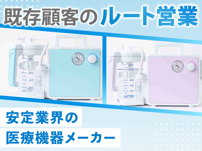 株式会社三幸製作所 本社の求人・転職情報