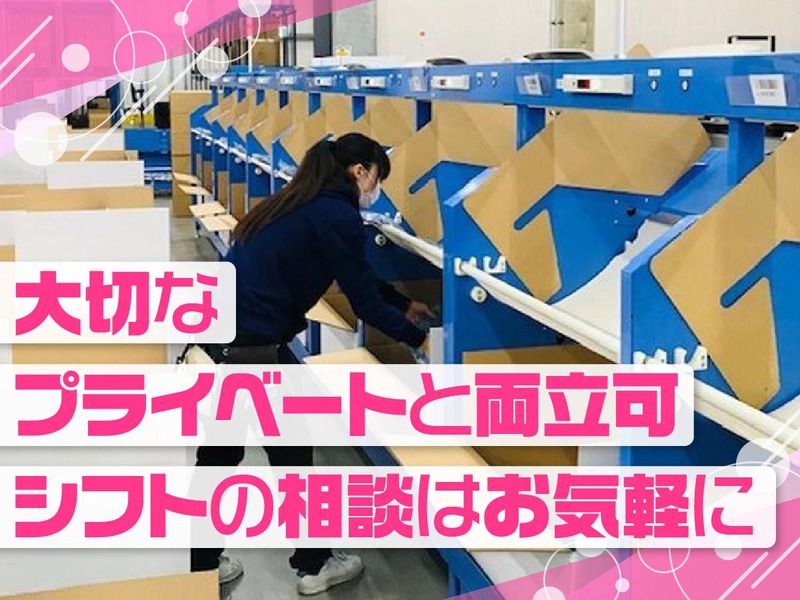 ジーエフ株式会社　千葉市川支店[0036]のアルバイト・バイト求人情報-03