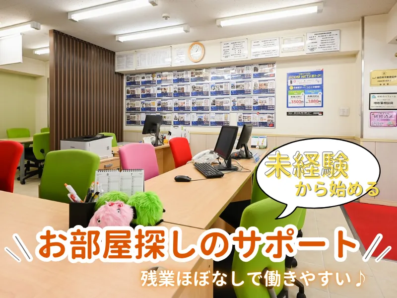 株式会社ハウジングプラザの求人・転職情報