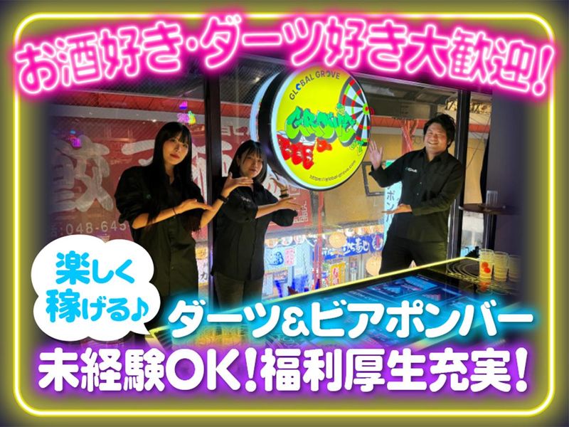 株式会社GLOBALGROVEの求人・転職情報