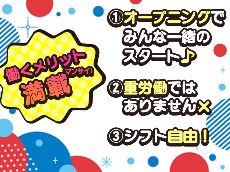 ラーメン小池ショップのアルバイト・バイト求人情報-02
