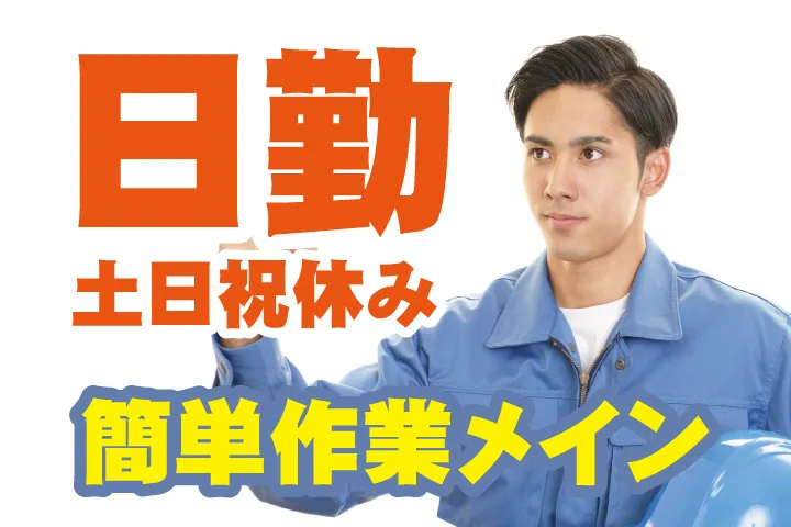 UTエージェント株式会社 西日本第一CU・西日本第二CUのアルバイト・バイト求人情報