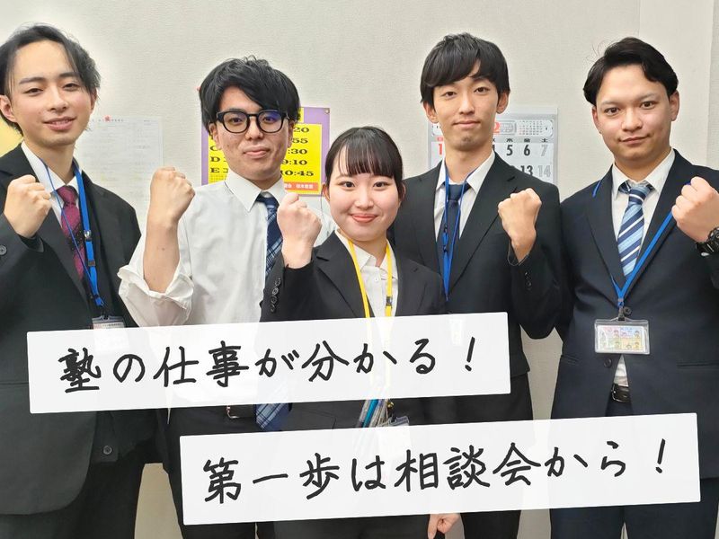 塾業界のことからベストの仕事まで!理解が進むWEBセミナー