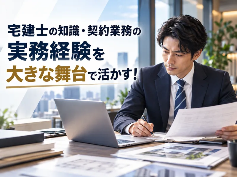 株式会社メトロス開発の求人・転職情報