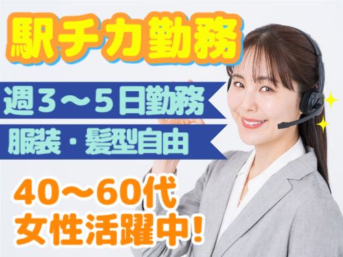 株式会社ライズクレストのアルバイト・バイト求人情報-50