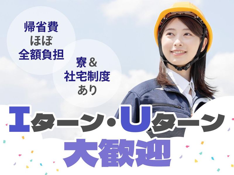 縁エキスパート株式会社ODJ700のアルバイト・バイト求人情報-03