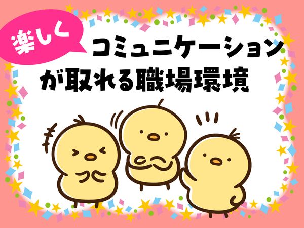 株式会社ジェイ・メイトのアルバイト・バイト求人情報-01