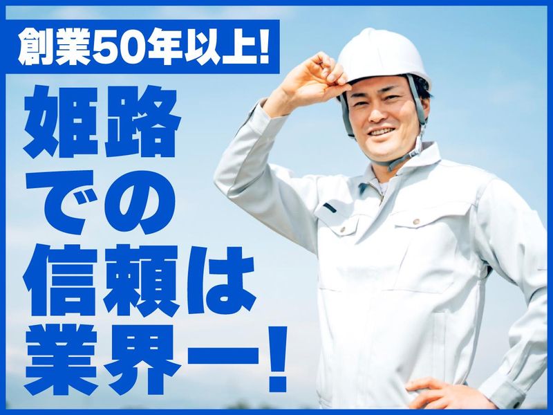 第一設備管理株式会社の求人・転職情報