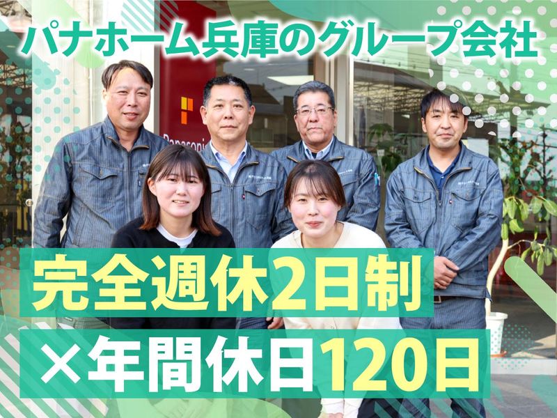 株式会社テクニカルアート兵庫の求人・転職情報