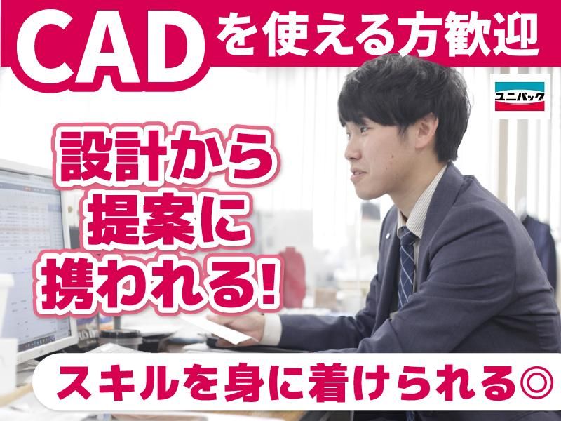 日本ユニパック株式会社の求人・転職情報