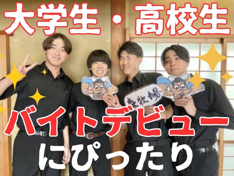 有限会社　森牧場　ステーキハウス　森牧場のアルバイト・バイト求人情報-01