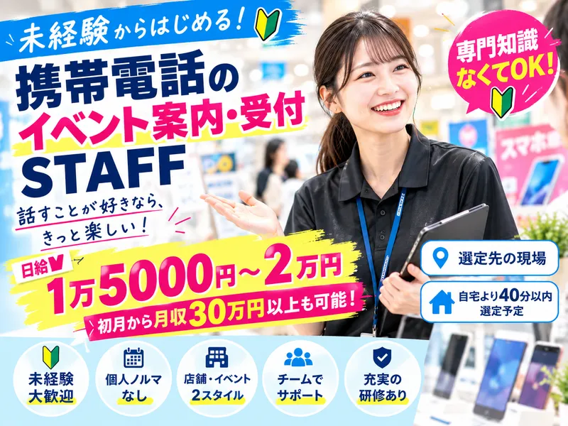 株式会社Ｌｉｂｅｒｔｙの求人・転職情報