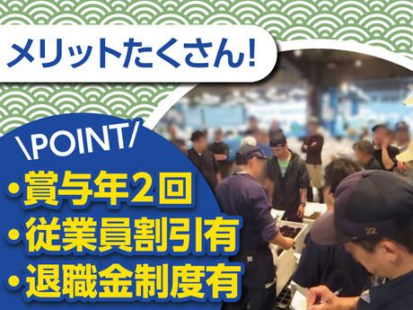 株式会社鮨勘フーズの求人・転職情報