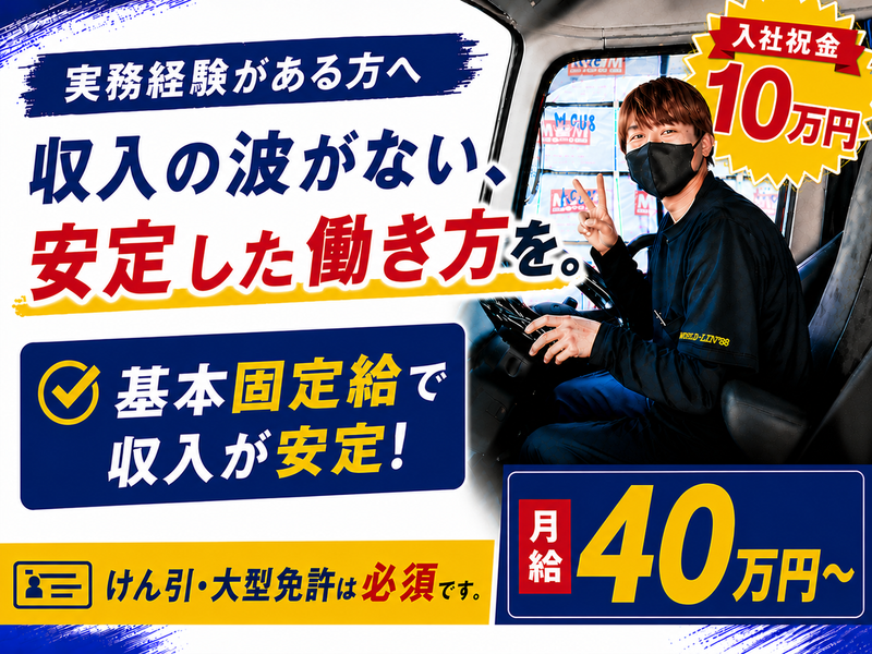 株式会社光陽ライン　千葉営業所