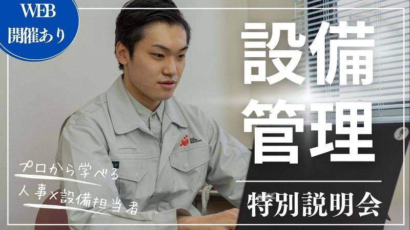株式会社東海ビルメンテナス