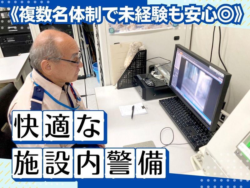 株式会社フェニックス/国分寺市内の官公庁施設の求人情報