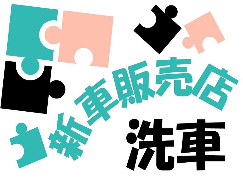 株式会社ジョブ九州の求人情報