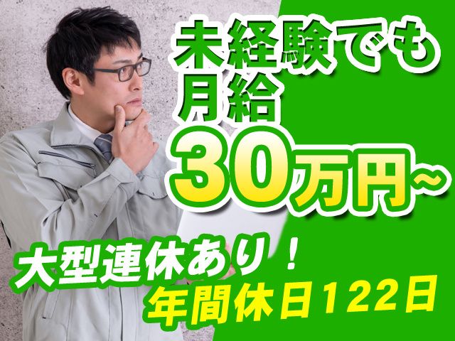 竹内電機株式会社の求人・転職情報