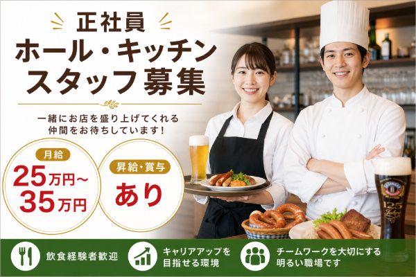 株式会社キッツビュールの求人・転職情報