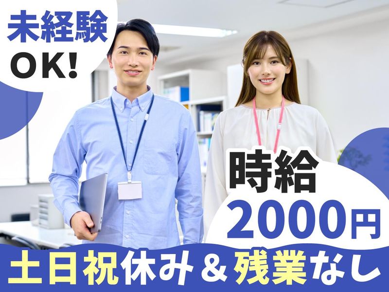 株式会社エフネクスト　自治体コールセンター事務局のアルバイト・バイト求人情報-01