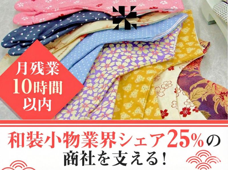 木村実業株式会社の求人・転職情報