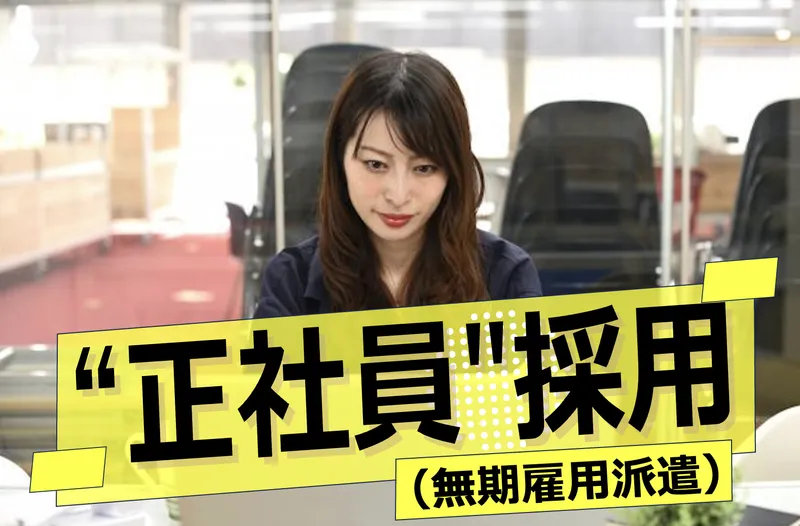 株式会社ウイルテックの求人・転職情報