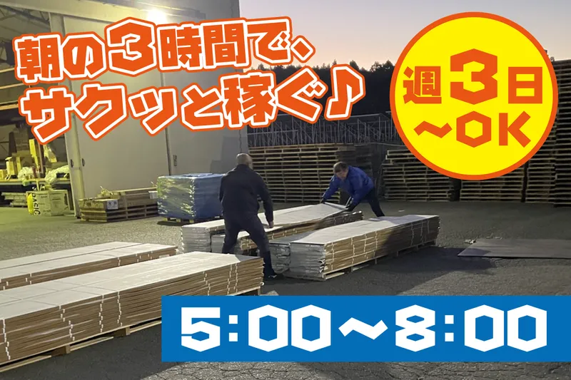 ファーストライナー株式会社のアルバイト・バイト求人情報