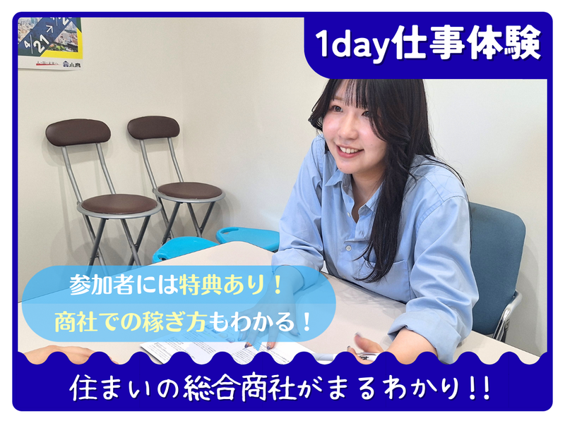 株式会社小泉東北