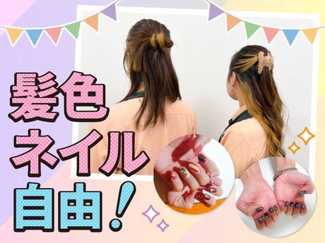 a2　パステのアルバイト・バイト求人情報-03