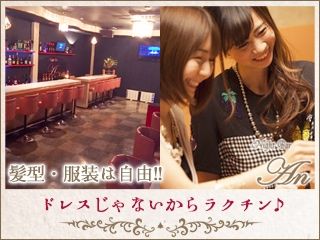 Night Bar Anのアルバイト・バイト求人情報-03