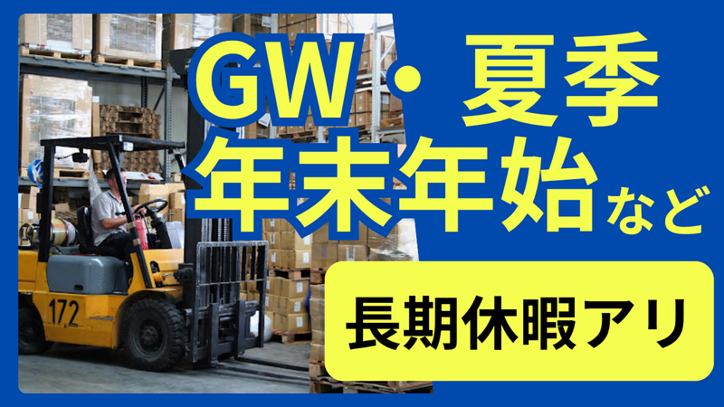 株式会社スクエア/派遣先:千葉県松戸市馬橋のアルバイト・バイト求人情報-03