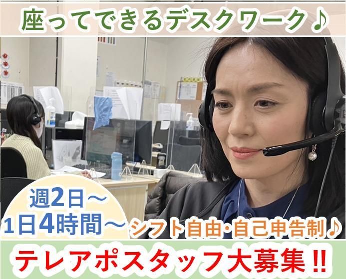 株式会社Nice to meetのアルバイト・バイト求人情報-03