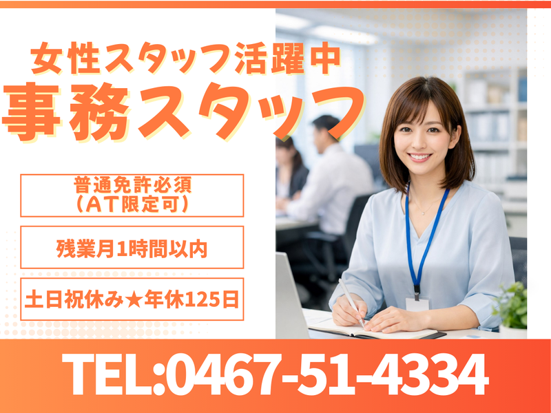 茅ヶ崎管工事業協同組合の求人・転職情報