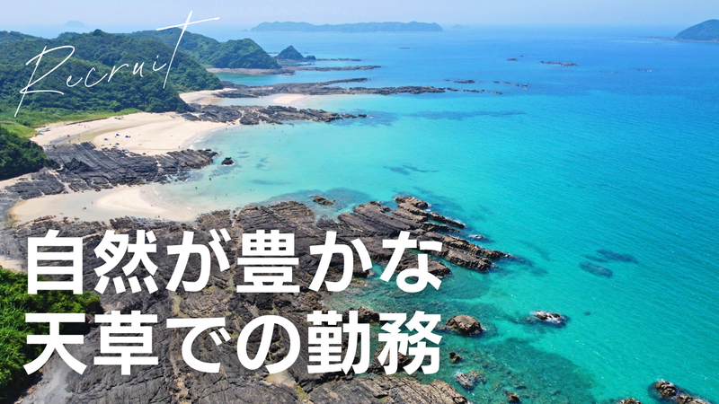 天草工場のアルバイト・バイト求人情報-02