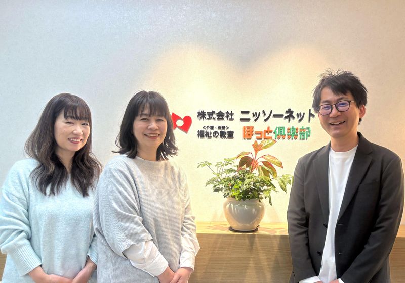 株式会社ニッソーネット　大阪本社の派遣求人情報