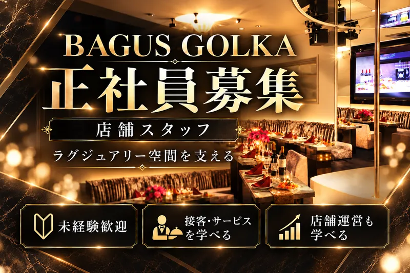 株式会社ＤＤグループの求人・転職情報
