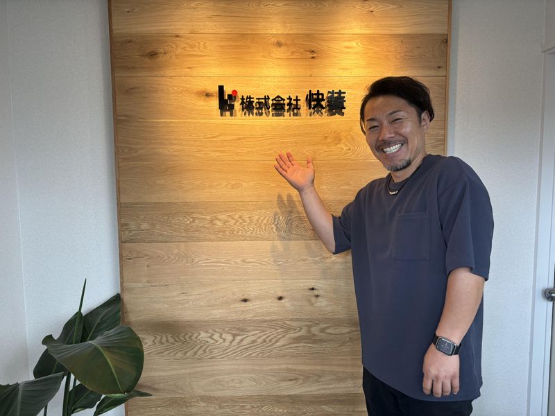 株式会社快装の求人・転職情報