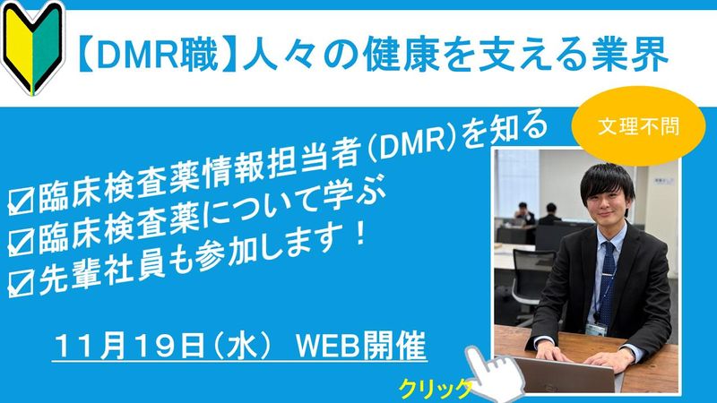 株式会社シノテスト