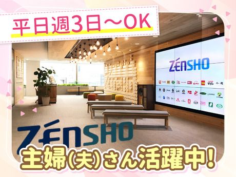 ゼンショーホールディングス　品川イーストワンタワーオフィスのアルバイト・バイト求人情報-15