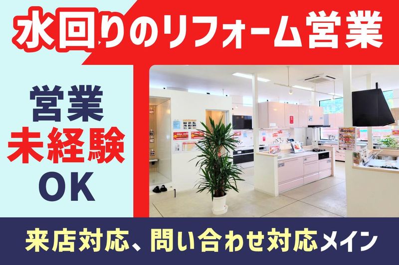 株式会社石内建設の求人・転職情報