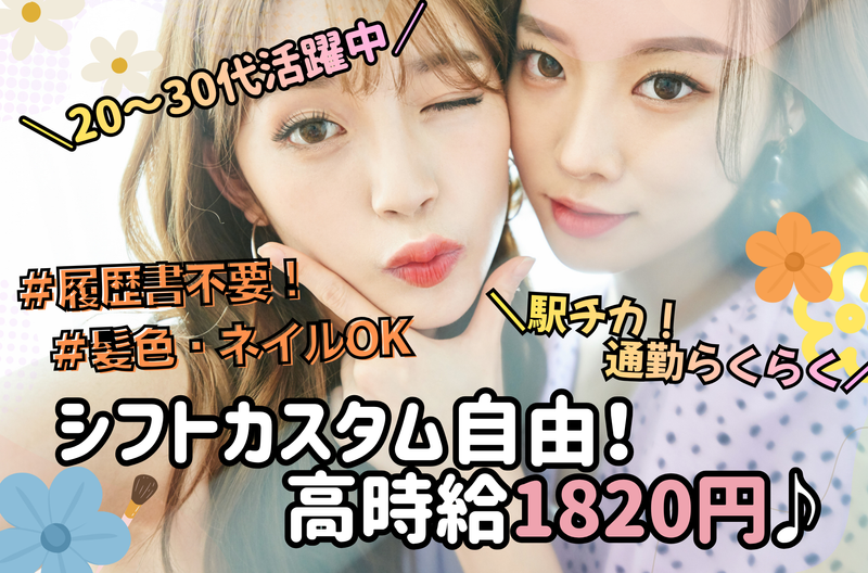 株式会社日本パーソナルビジネス　KS03_00307のアルバイト・バイト求人情報-05