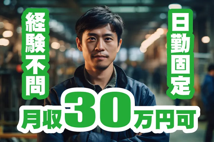 UTエージェント株式会社 西日本第一CU・西日本第二CUのアルバイト・バイト求人情報