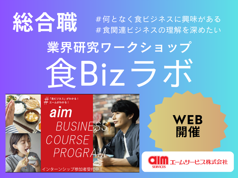 エームサービス株式会社