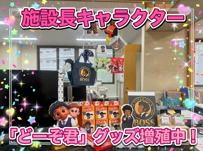 社会福祉法人紫水会の求人・転職情報