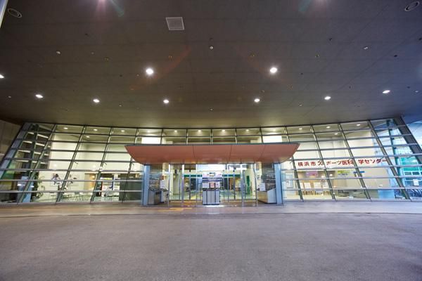 横浜市スポーツ医科学センター(日産スタジアム内)の派遣求人情報