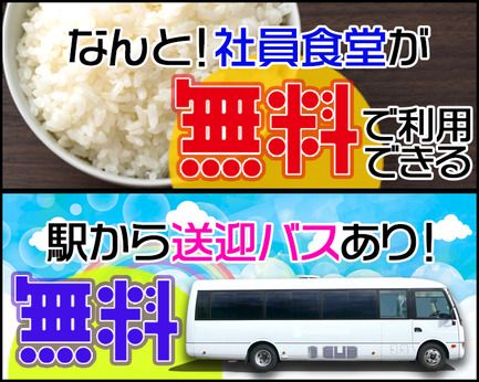 トランコムSC株式会社