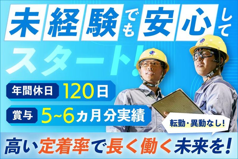 JFE条鋼株式会社の求人・転職情報