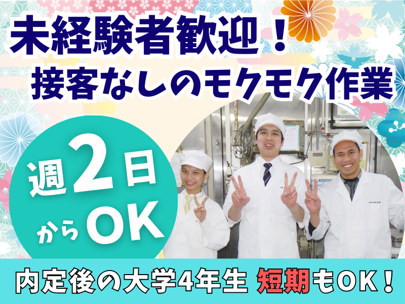 札幌かに本家　仙台店のアルバイト・バイト求人情報-04